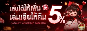 bonus789 โปรโมชั่น
