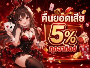 bonus789 เข้าสู่ระบบ