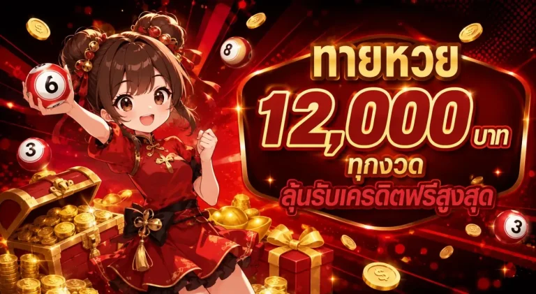 bonus789 โปรโมชั่น