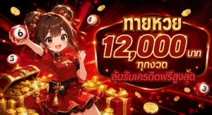 bonus789 โปรโมชั่น