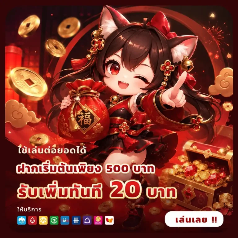 bonus789 เครดิตฟรี