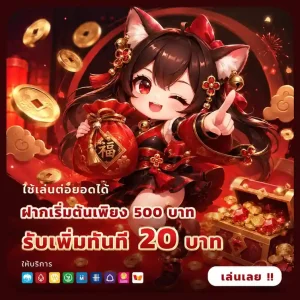 bonus789 เครดิตฟรี